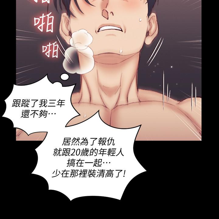 第134话-信爱诡异的行径-淫新小套房-吴三斤,活火山（第21张）