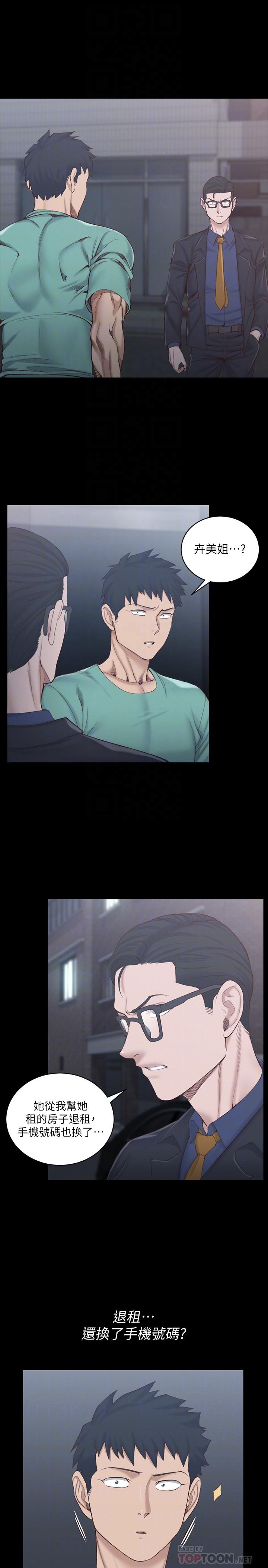 第135话-彻底满足卉美的江霖-淫新小套房-吴三斤,活火山（第4张）