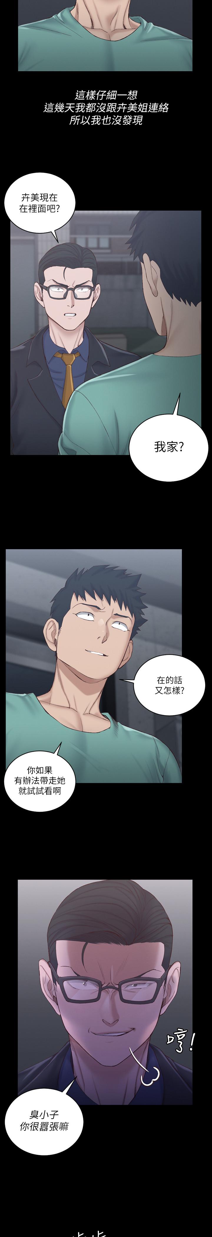 第135话-彻底满足卉美的江霖-淫新小套房-吴三斤,活火山（第5张）