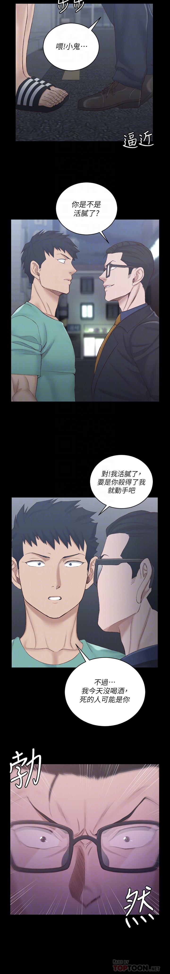 第135话-彻底满足卉美的江霖-淫新小套房-吴三斤,活火山（第6张）