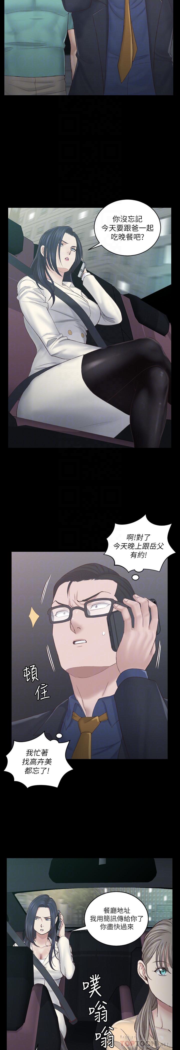 第135话-彻底满足卉美的江霖-淫新小套房-吴三斤,活火山（第8张）