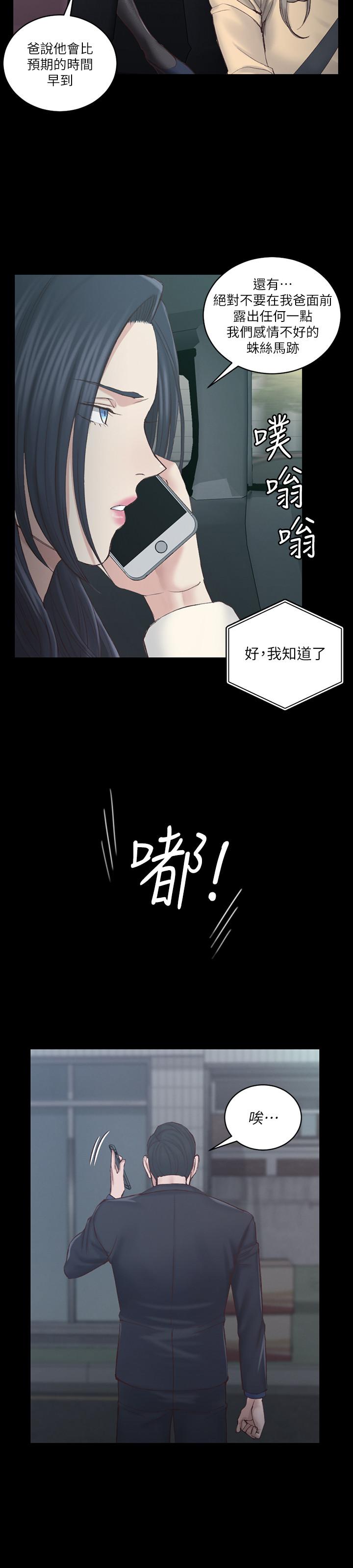 第135话-彻底满足卉美的江霖-淫新小套房-吴三斤,活火山（第9张）