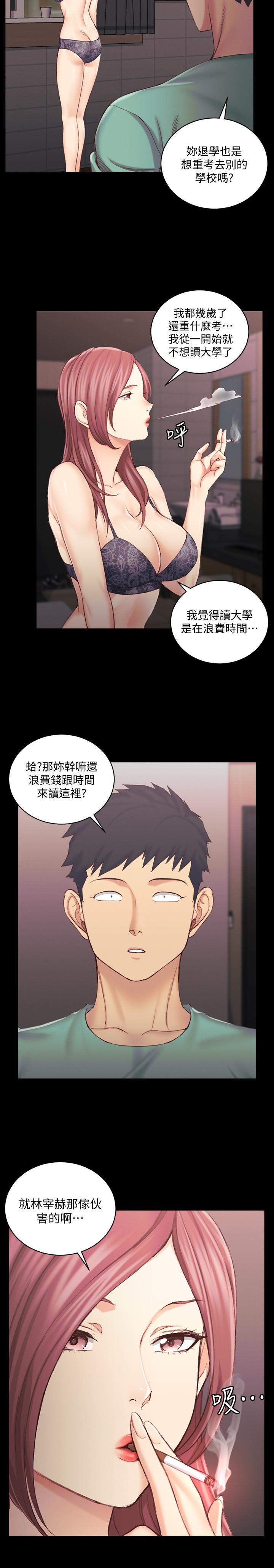 第136话-连我老公都不敢这么做-淫新小套房-吴三斤,活火山（第5张）
