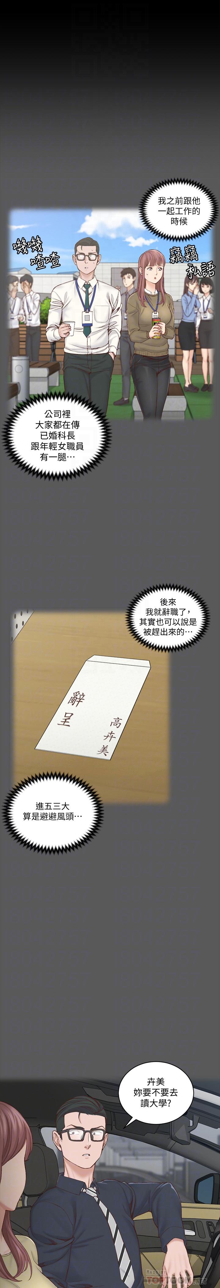 第136话-连我老公都不敢这么做-淫新小套房-吴三斤,活火山（第6张）