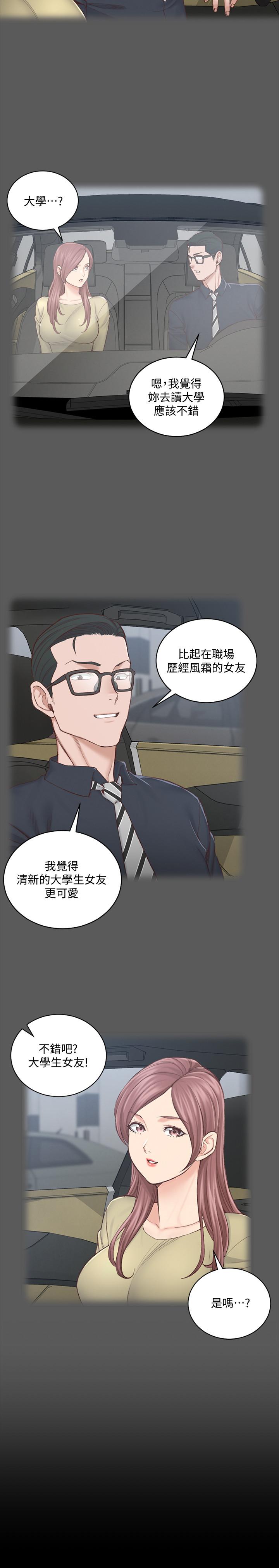 第136话-连我老公都不敢这么做-淫新小套房-吴三斤,活火山（第7张）