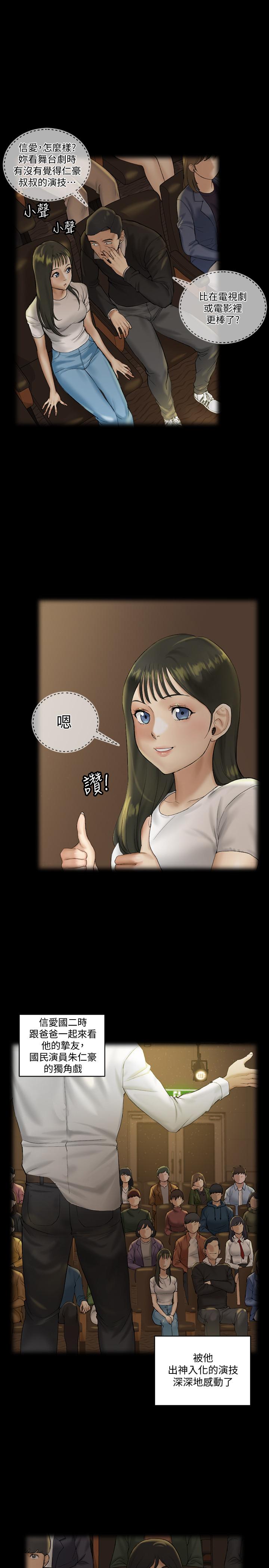 第138话-下雨天最棒的享受-淫新小套房-吴三斤,活火山（第5张）