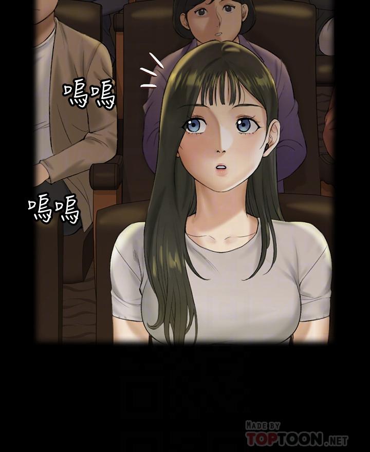 第138话-下雨天最棒的享受-淫新小套房-吴三斤,活火山（第6张）