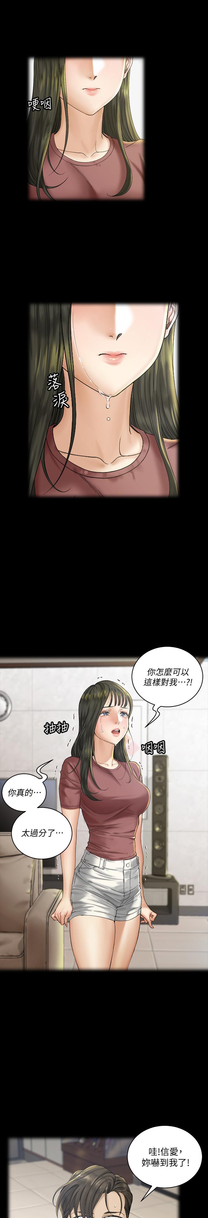 第138话-下雨天最棒的享受-淫新小套房-吴三斤,活火山（第9张）