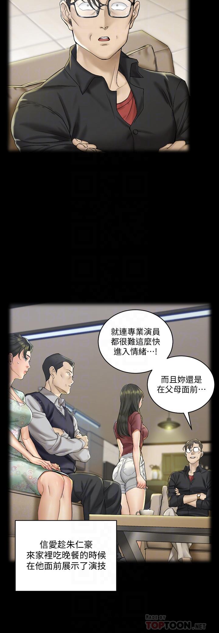 第138话-下雨天最棒的享受-淫新小套房-吴三斤,活火山（第10张）
