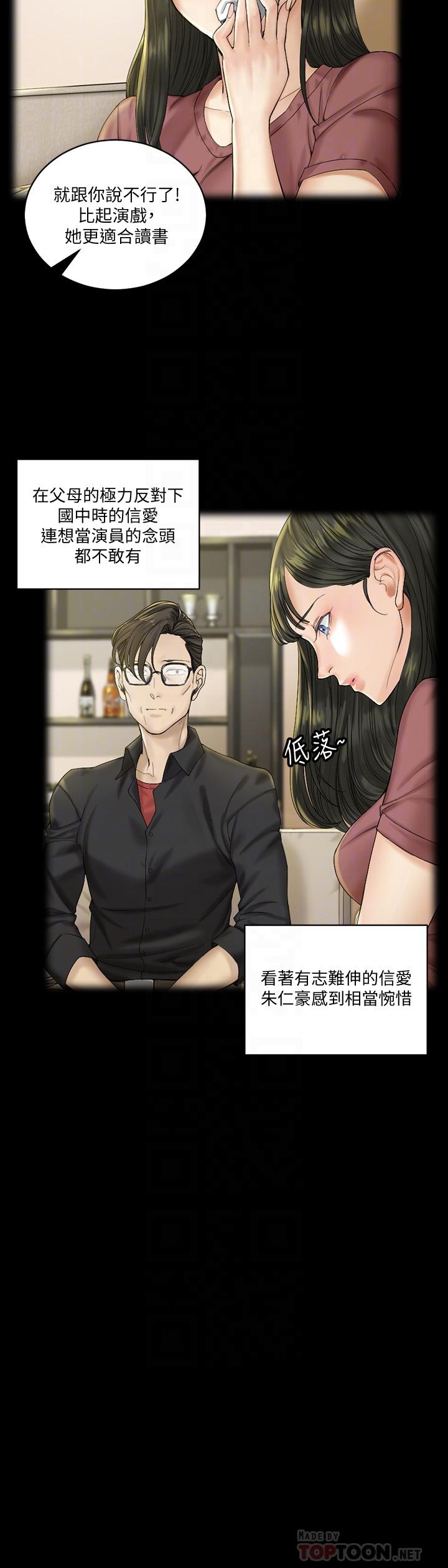 第138话-下雨天最棒的享受-淫新小套房-吴三斤,活火山（第12张）