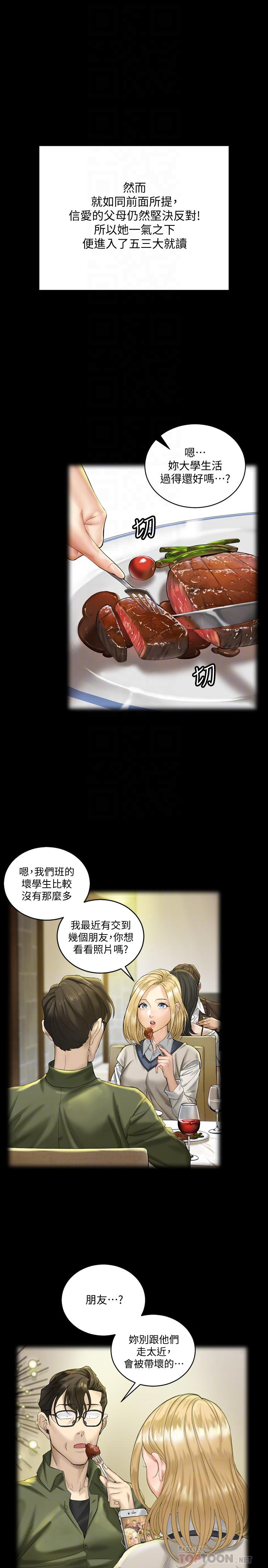 第138话-下雨天最棒的享受-淫新小套房-吴三斤,活火山（第14张）