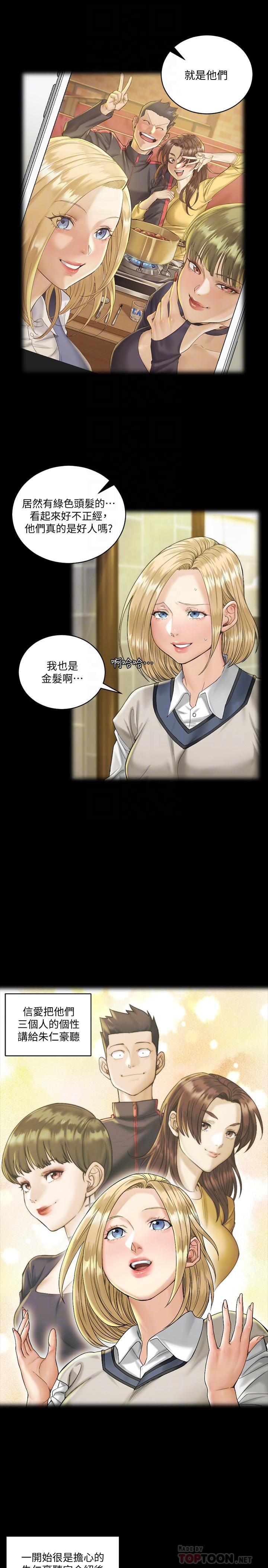 第138话-下雨天最棒的享受-淫新小套房-吴三斤,活火山（第16张）
