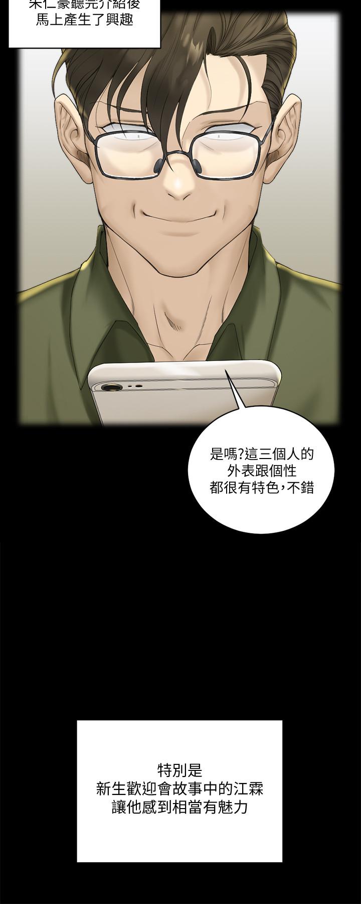 第138话-下雨天最棒的享受-淫新小套房-吴三斤,活火山（第17张）
