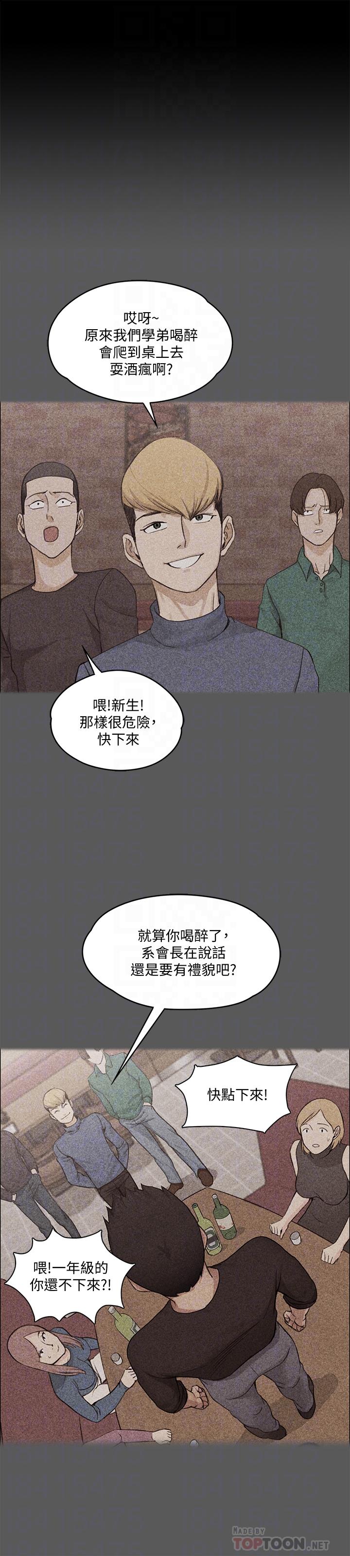 第138话-下雨天最棒的享受-淫新小套房-吴三斤,活火山（第18张）
