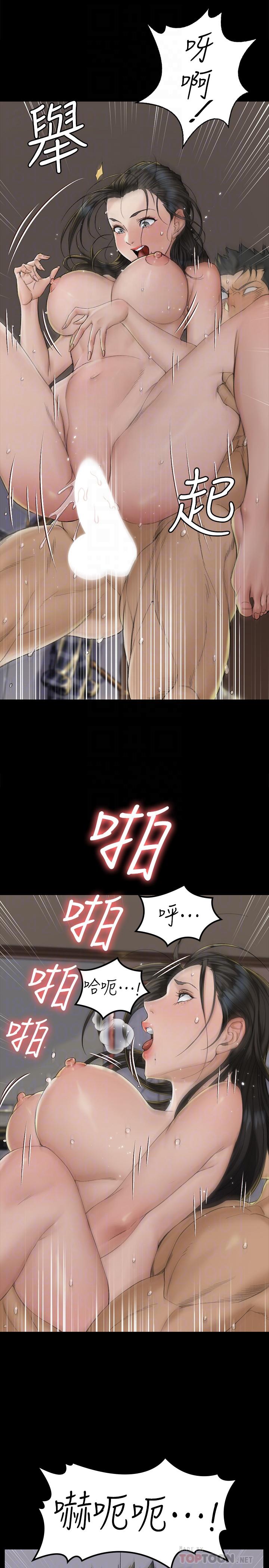 第139话-专心跟我打炮-淫新小套房-吴三斤,活火山（第12张）