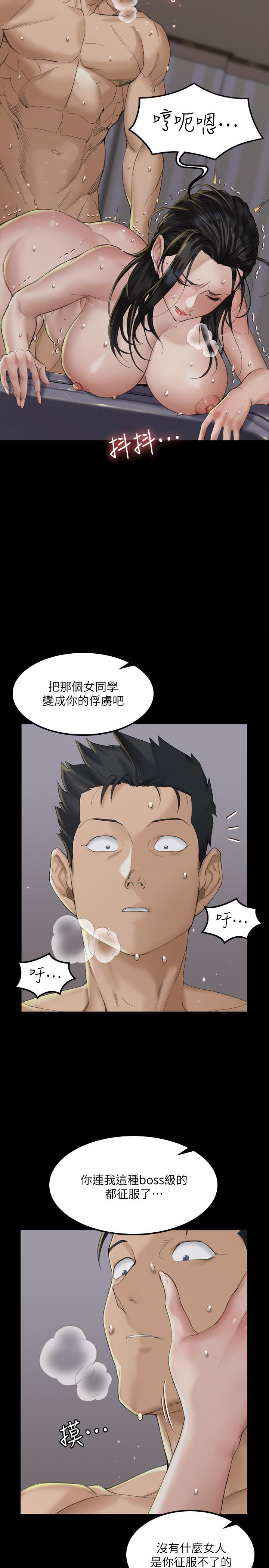 第139话-专心跟我打炮-淫新小套房-吴三斤,活火山（第15张）