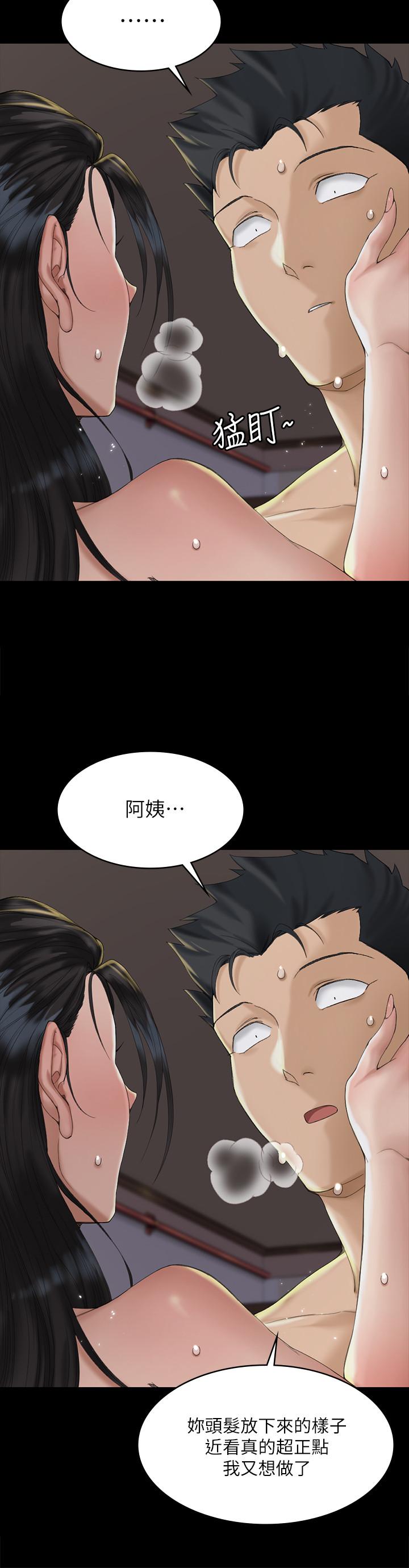 第139话-专心跟我打炮-淫新小套房-吴三斤,活火山（第17张）