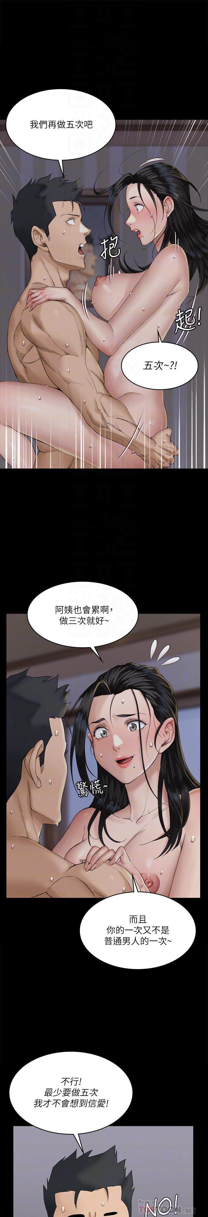 第139话-专心跟我打炮-淫新小套房-吴三斤,活火山（第18张）