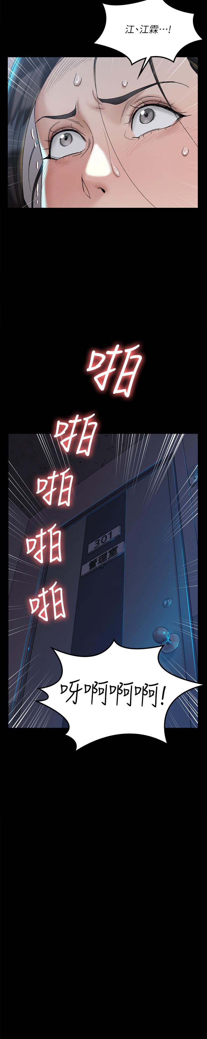 第139话-专心跟我打炮-淫新小套房-吴三斤,活火山（第20张）