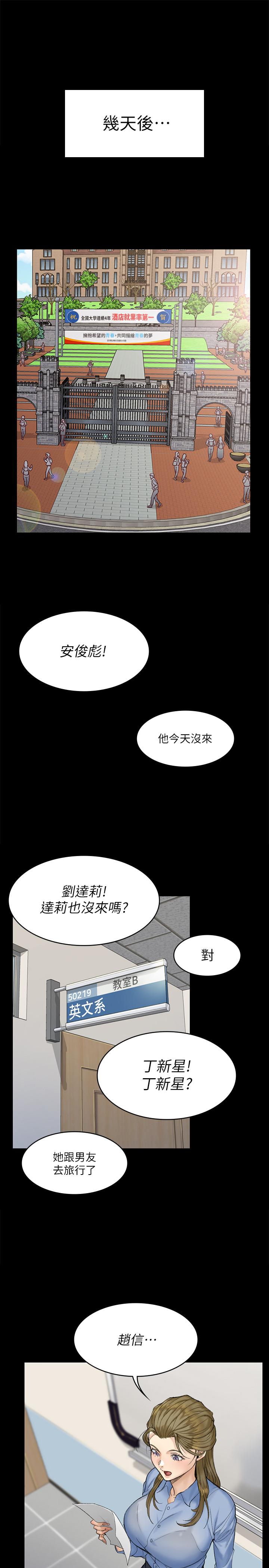 第139话-专心跟我打炮-淫新小套房-吴三斤,活火山（第21张）