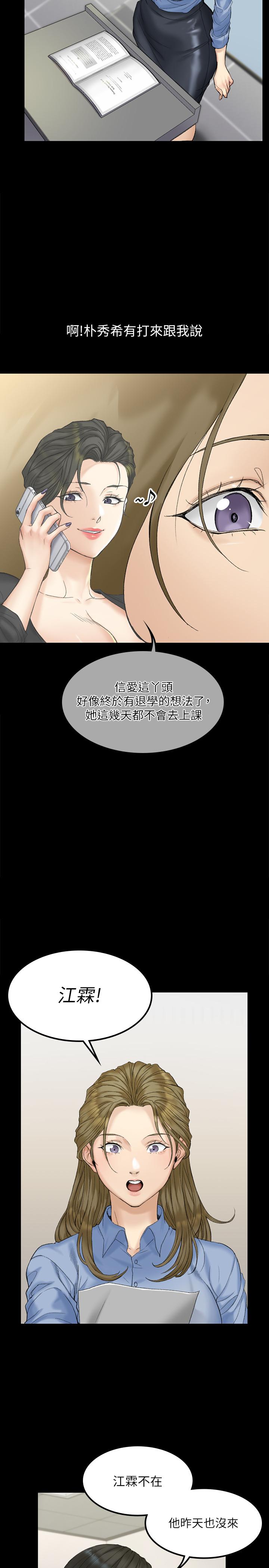 第139话-专心跟我打炮-淫新小套房-吴三斤,活火山（第22张）