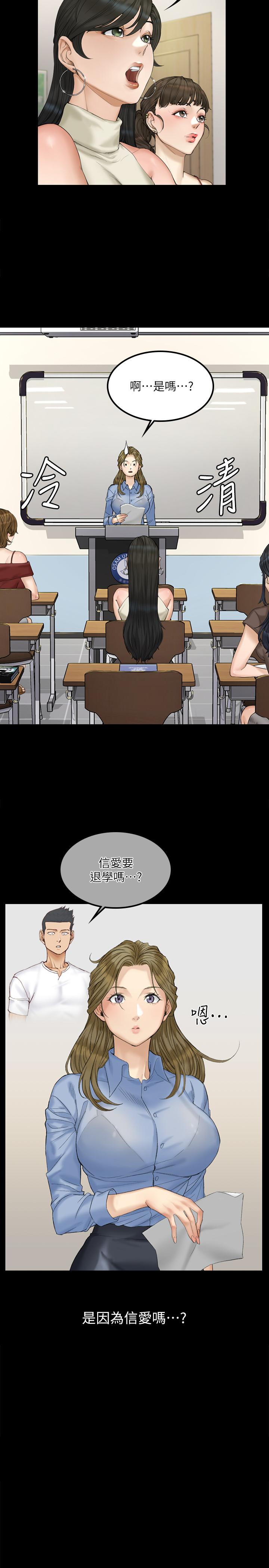 第139话-专心跟我打炮-淫新小套房-吴三斤,活火山（第23张）