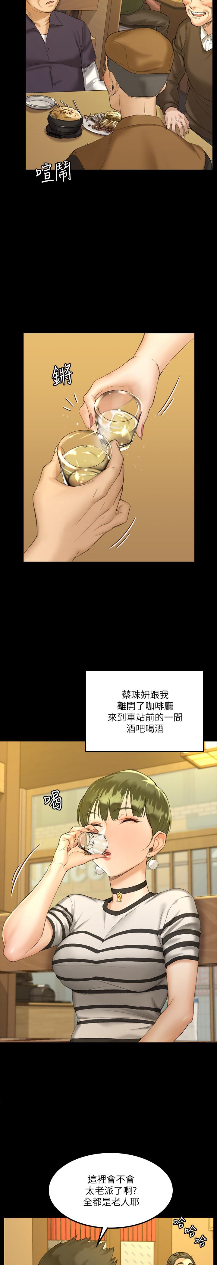 第140话-蔡珠妍意想不到的诱惑-淫新小套房-吴三斤,活火山（第5张）