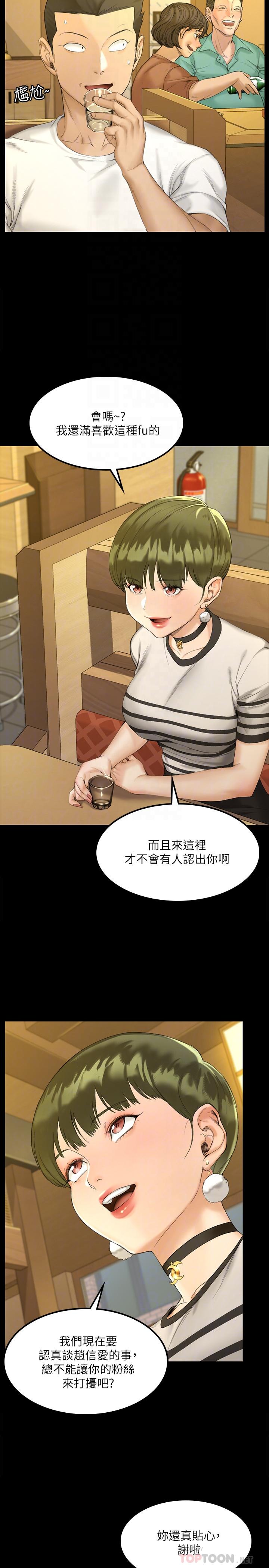 第140话-蔡珠妍意想不到的诱惑-淫新小套房-吴三斤,活火山（第6张）