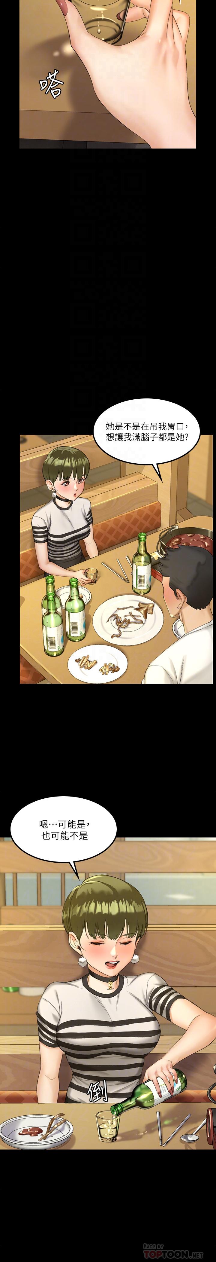 第140话-蔡珠妍意想不到的诱惑-淫新小套房-吴三斤,活火山（第10张）