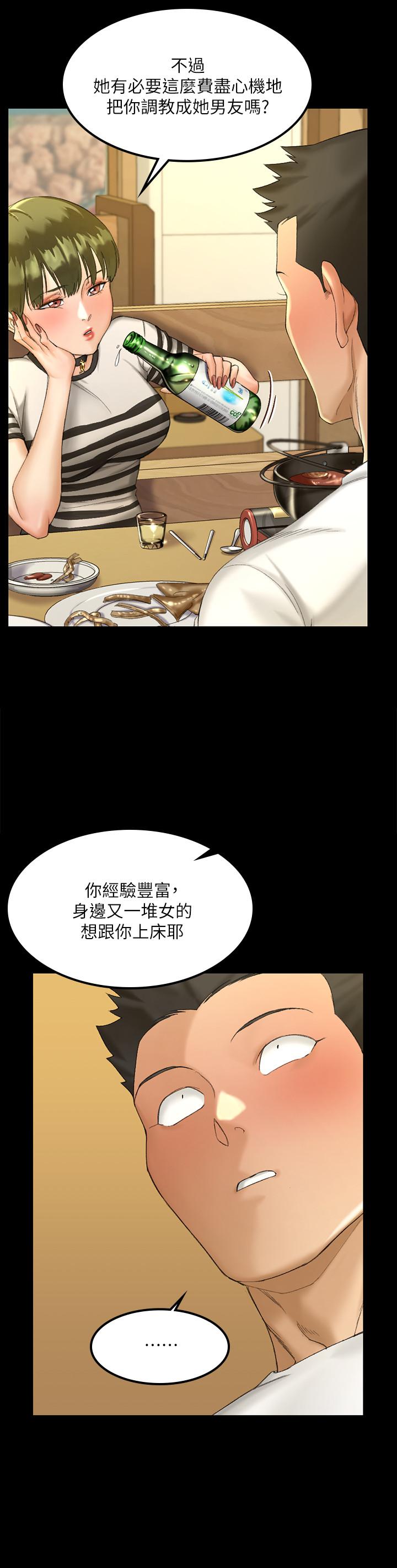 第140话-蔡珠妍意想不到的诱惑-淫新小套房-吴三斤,活火山（第11张）