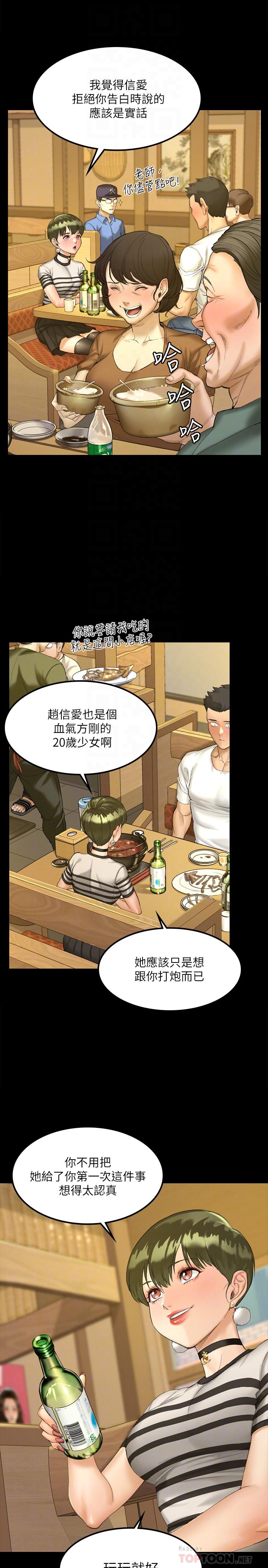第140话-蔡珠妍意想不到的诱惑-淫新小套房-吴三斤,活火山（第12张）