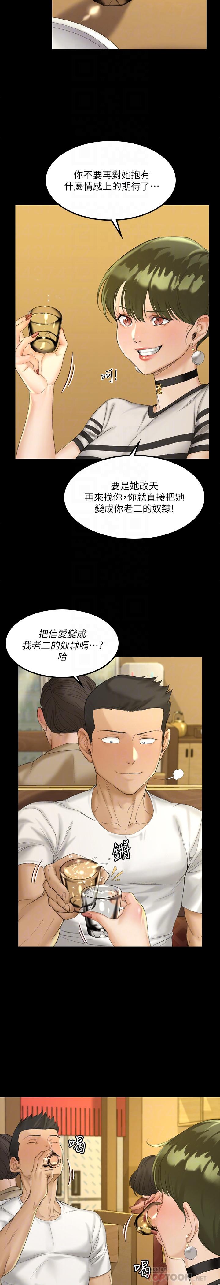第140话-蔡珠妍意想不到的诱惑-淫新小套房-吴三斤,活火山（第14张）