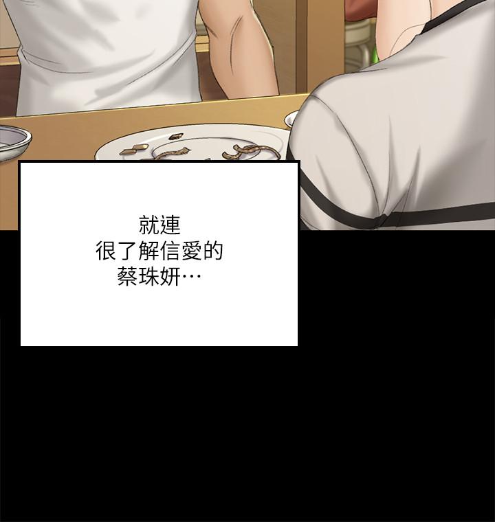 第140话-蔡珠妍意想不到的诱惑-淫新小套房-吴三斤,活火山（第15张）