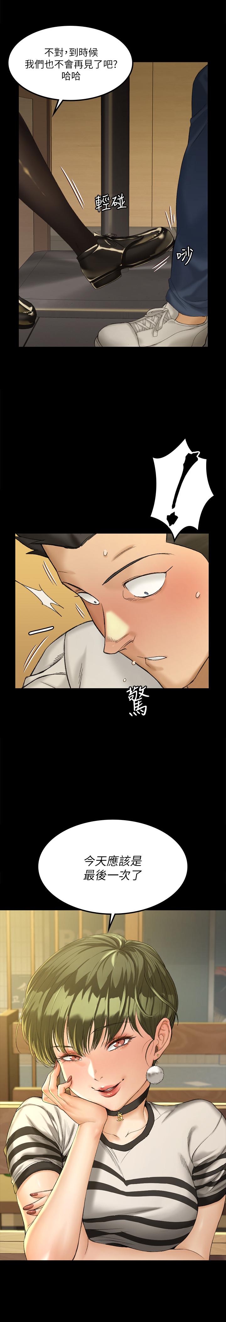 第140话-蔡珠妍意想不到的诱惑-淫新小套房-吴三斤,活火山（第22张）