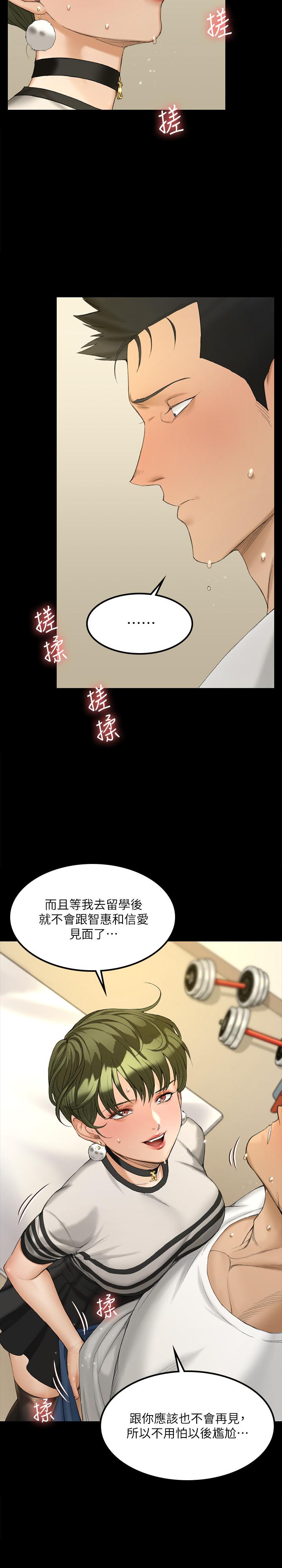 第140话-蔡珠妍意想不到的诱惑-淫新小套房-吴三斤,活火山（第30张）