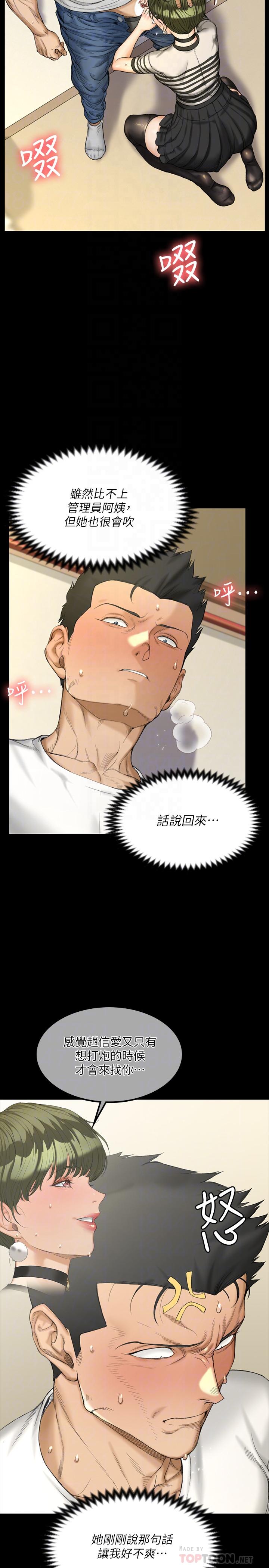 第141话-让珠妍后悔去留学的小江霖-淫新小套房-吴三斤,活火山（第6张）