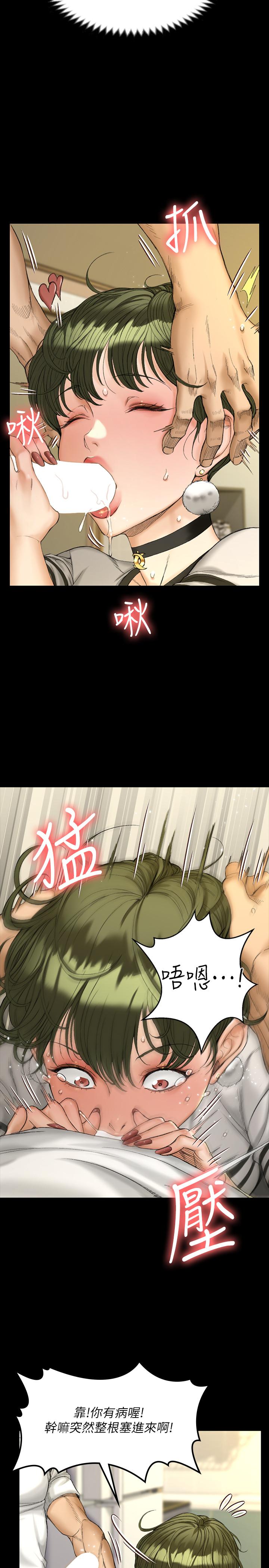 第141话-让珠妍后悔去留学的小江霖-淫新小套房-吴三斤,活火山（第7张）