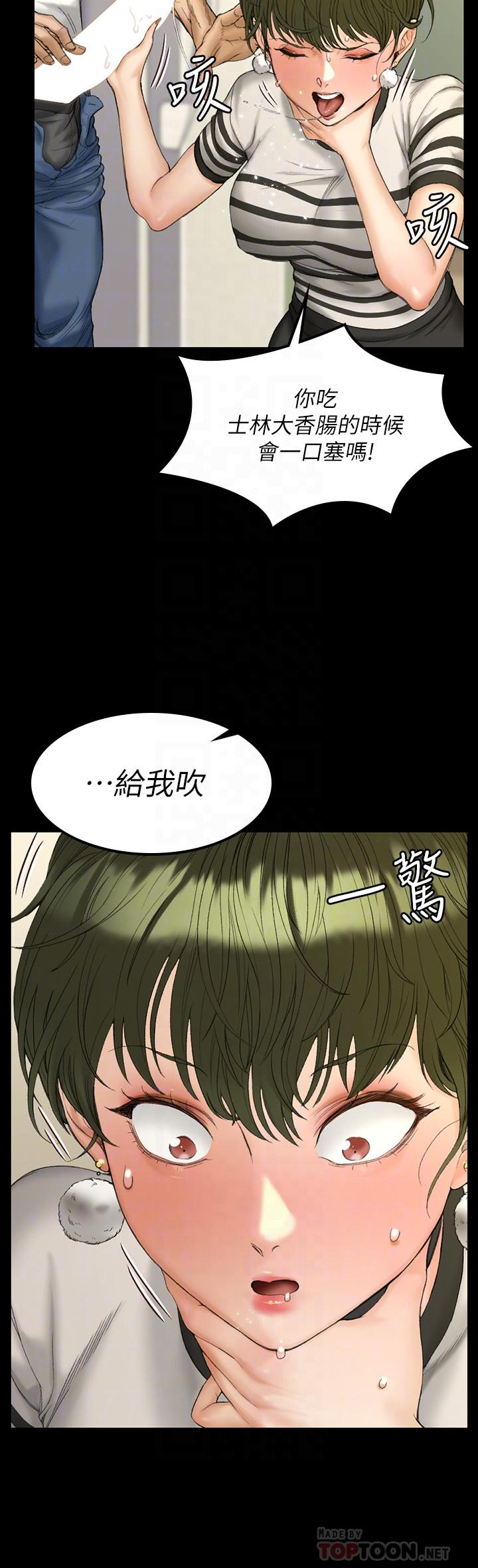 第141话-让珠妍后悔去留学的小江霖-淫新小套房-吴三斤,活火山（第8张）