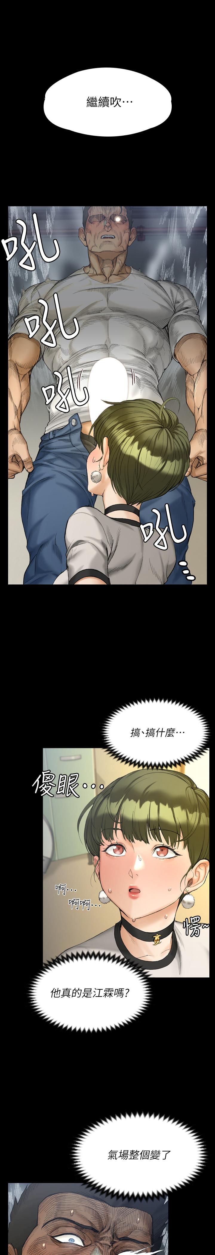 第141话-让珠妍后悔去留学的小江霖-淫新小套房-吴三斤,活火山（第9张）