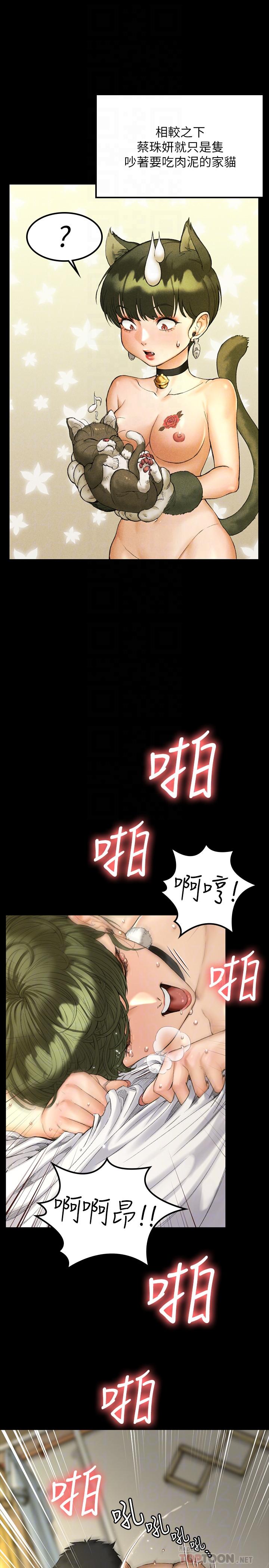 第141话-让珠妍后悔去留学的小江霖-淫新小套房-吴三斤,活火山（第14张）