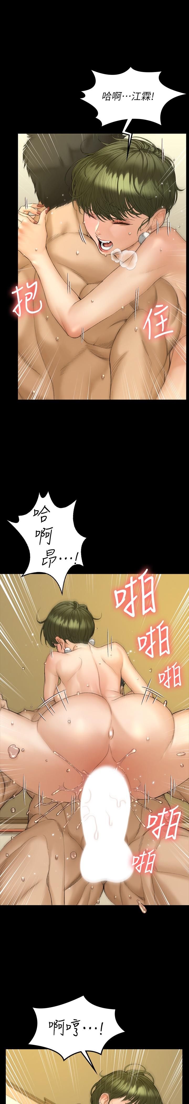 第142话-大满足的蔡珠妍-淫新小套房-吴三斤,活火山（第9张）