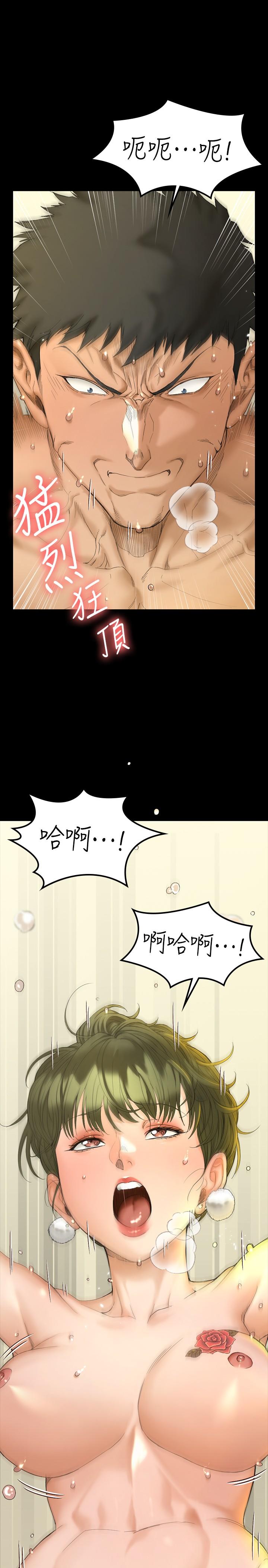 第142话-大满足的蔡珠妍-淫新小套房-吴三斤,活火山（第11张）