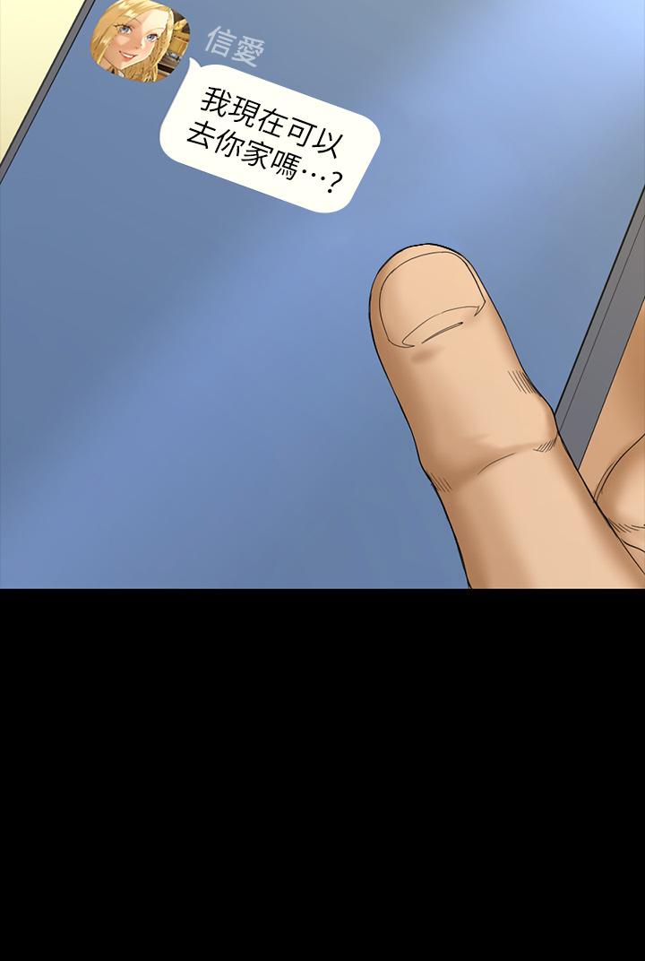 第143话-坦承性慾的信爱-淫新小套房-吴三斤,活火山（第2张）