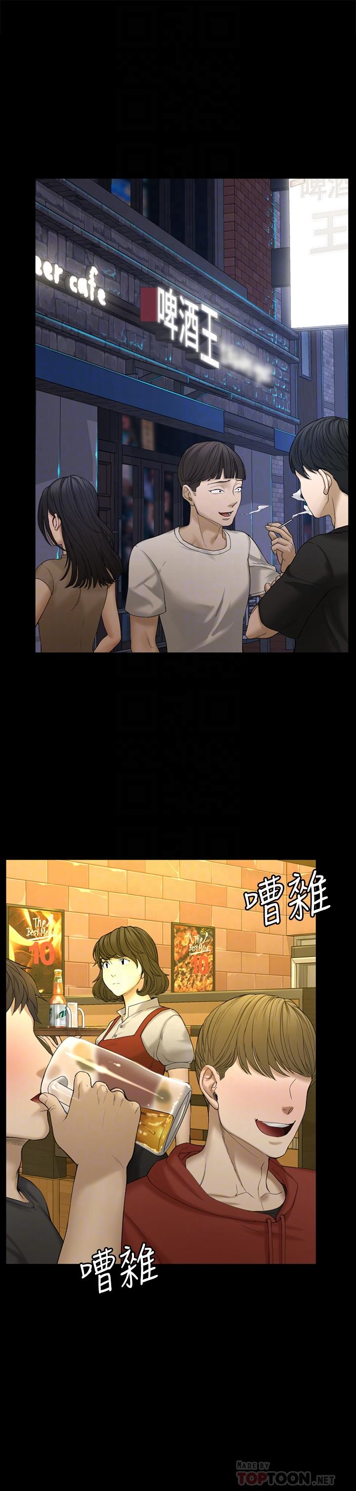 第143话-坦承性慾的信爱-淫新小套房-吴三斤,活火山（第4张）
