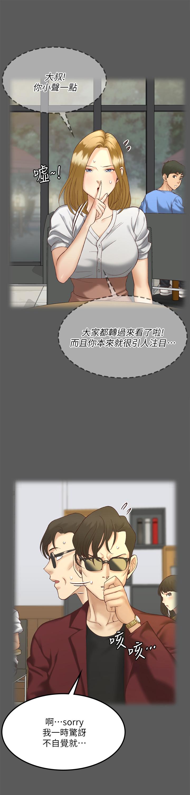 第143话-坦承性慾的信爱-淫新小套房-吴三斤,活火山（第9张）