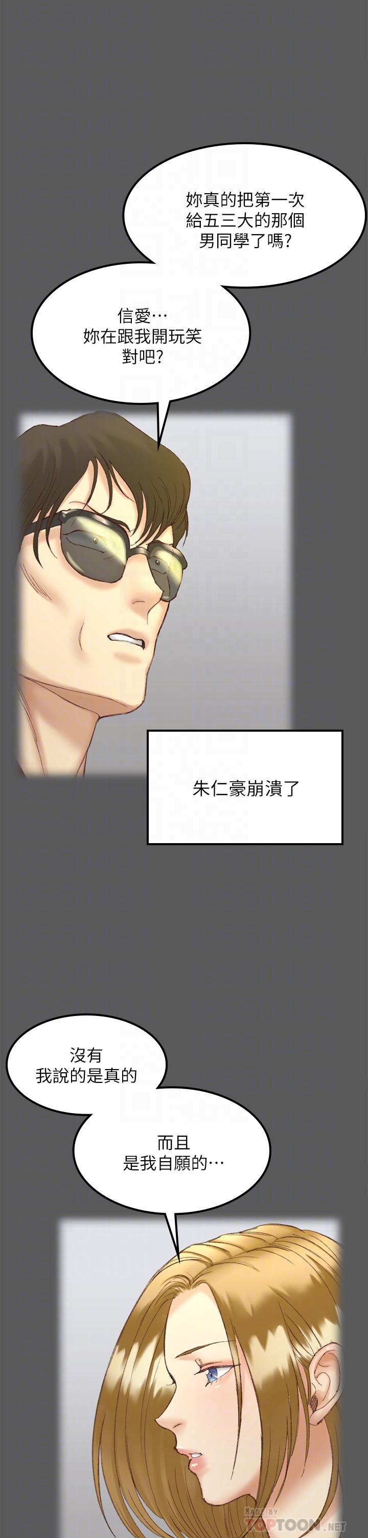 第143话-坦承性慾的信爱-淫新小套房-吴三斤,活火山（第10张）