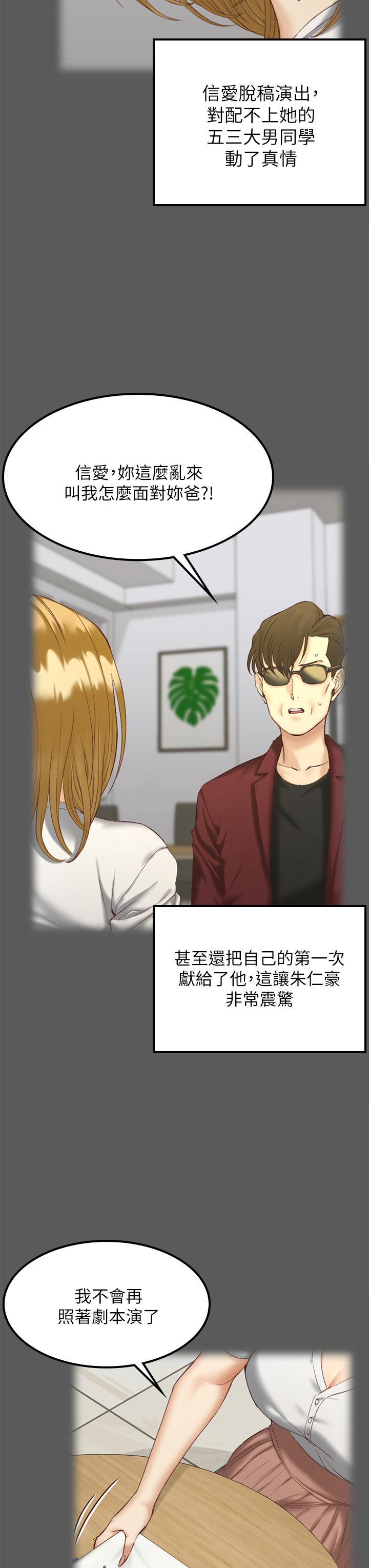 第143话-坦承性慾的信爱-淫新小套房-吴三斤,活火山（第11张）