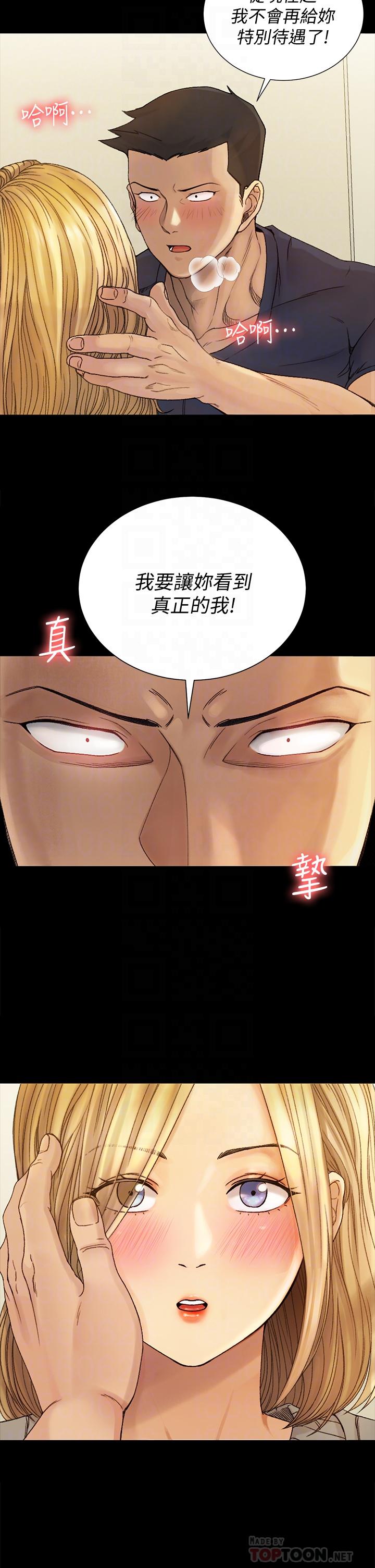 第144话-我会让你见识我的厉害-淫新小套房-吴三斤,活火山（第6张）
