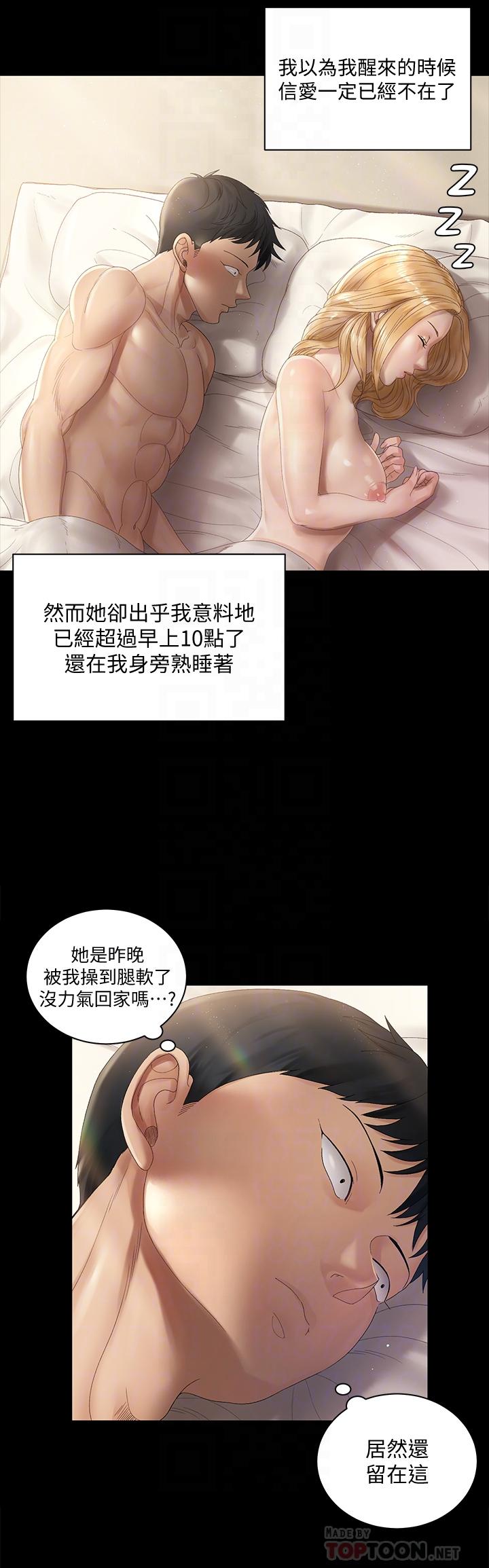第146话-用大小使江霖屈服的男人-淫新小套房-吴三斤,活火山（第4张）