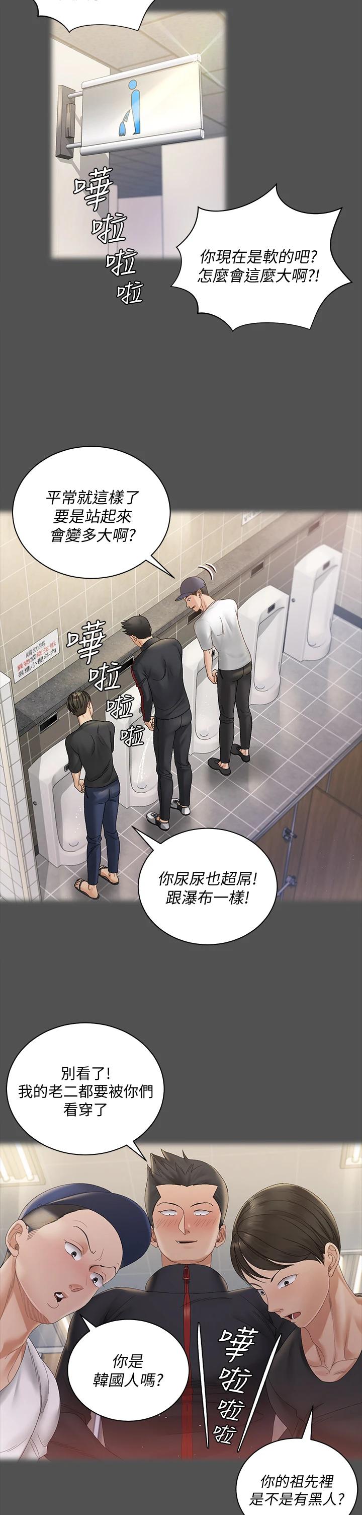第146话-用大小使江霖屈服的男人-淫新小套房-吴三斤,活火山（第9张）